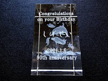 卒寿祝い用のガラス製オブジェ（Congratulations on your birthday. 90th anniversary. 、贈る相手の名前、日付を側面に彫刻）