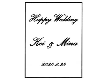 「メッセージ（Happy Wedding）、新郎と新婦の名前、結婚式の日付」をレイアウトした、3DアートグラスA-6に彫刻する図案