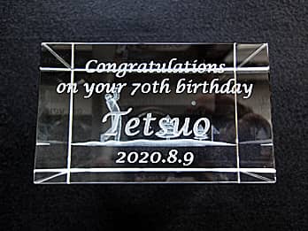 「Congratulations on your 70th birthday、名前、日付」を側面に彫刻した、古希祝い用の3Dアートグラス