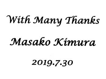 「With Many Thanks（感謝を込めたメッセージ）、Masako Kimura（定年退職する方の名前）、2019.7.30（日付）」をレイアウトした、定年退職のお祝い品用の3Dアートグラスに彫刻する図案のサンプル
