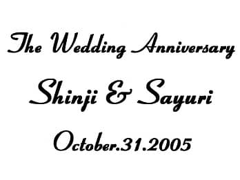 「メッセージ（The Wedding Anniversary）、旦那様と奥さまの名前、日付」をレイアウトした、結婚記念日のプレゼント用の3Dアートグラスに彫刻する図案