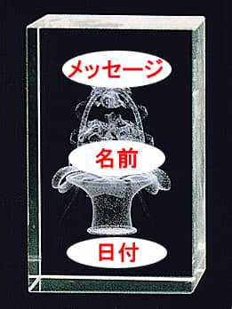 ガラスのオブジェ（3Dアートグラス）A-4 ブーケに、「名前、メッセージ、日付」を彫刻する部位