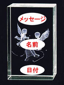 3DアートグラスA-5 ベルと天使に、「名前、メッセージ、日付」を彫刻する部位