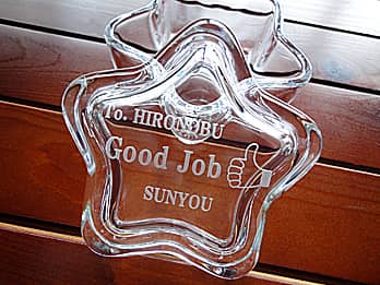 受賞者名と会社名を蓋に彫刻した、社内レクリエーションの賞品用のガラス製小物入れ