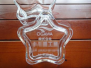 「会社名、受賞者の名前、表彰内容」を蓋に彫刻した、表彰記念品用のガラス製小物入れ