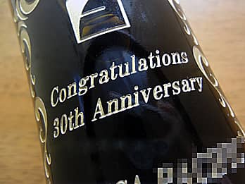 周年祝い用のワインボトル側面に彫刻した、お祝いメッセージのクローズアップ画像