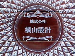 会社の名前を彫刻したオリジナル灰皿（設計事務所の開業祝い用）