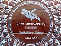 「ウミガメのイラスト」「20th anniversary、会社名」を彫刻した、お取引先への周年祝い用の灰皿