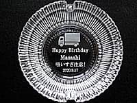 誕生日プレゼント用の名入れ灰皿（Happy Birthday 吸いすぎ注意、贈る相手の名前、誕生日の日付、トラックのイラストをガラス製灰皿の底面に彫刻）