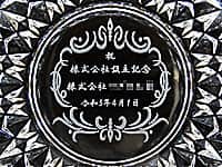 �u�j������Аݗ��L�O ������Ё��� �ݗ����̓��t�v�𒤍�������Аݗ��L�O�p�̖�����D�M