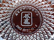 麻雀牌のイラストを彫刻した麻雀荘の周年祝い用のガラス製灰皿