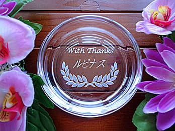 「With thanks、会社名」を底面に彫刻した、退職する方へのプレゼント用のガラス製灰皿