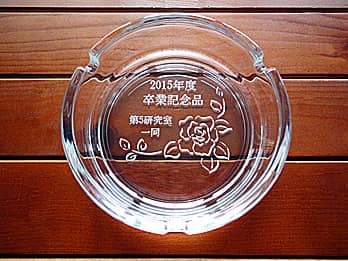 研究室へ寄贈する卒業記念品用の灰皿