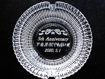 「5th anniversary、店名、日付」を底面に彫刻した、周年祝い用のガラス製灰皿