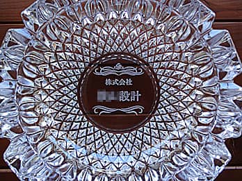 事務所名を底面に彫刻した、設計事務所の開業祝い用のガラス製灰皿