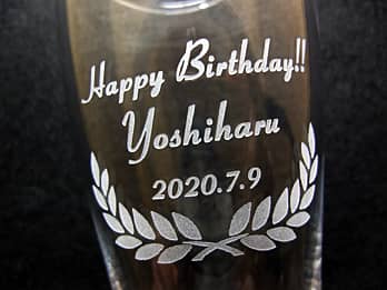 誕生日プレゼント用のグラス側面に彫刻した、「Happy Birthday（お祝いメッセージ）、Yoshiharu（贈る相手の名前）、2020.7.9（誕生日の日付）」のクローズアップ画像