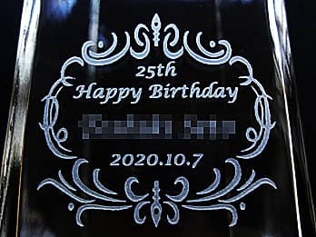 誕生日プレゼント用のガラス花瓶に彫刻した「25th Happy Birthday、贈る相手の名前、誕生日の日付」のクローズアップ画像