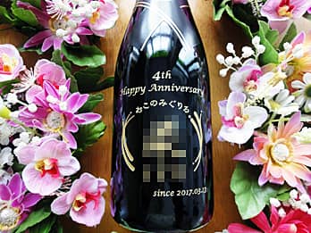 「4th Happy Anniversary、お店のロゴマーク、創業日の日付」をボトル側面に彫刻した、周年祝い用のシャンパン