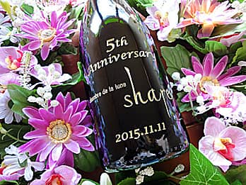 「5th anniversary、店名、日付」をボトル側面に彫刻した、飲食店の周年祝い用のシャンパン