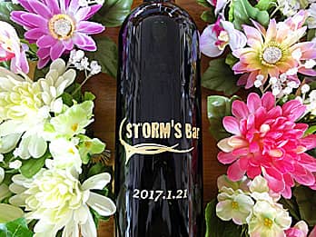 Congratulations、店名、ロゴマークをボトル側面に彫刻した、飲食店の開店祝い用のワイン