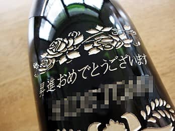 就任 昇進 栄転のお祝いにオススメ 名入れができるお酒 四季彩