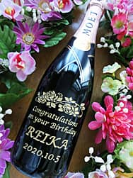 誕生日プレゼント用のシャンパン（Congratulations on your birthday、贈る相手の名前、誕生日の日付を、ボトル側面に彫刻）
