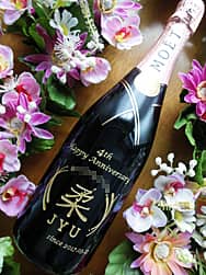 飲食店の周年祝い用のシャンパン（ロゴマーク、4th Happy Anniversary、日付を、シャンパンボトルの側面に彫刻）