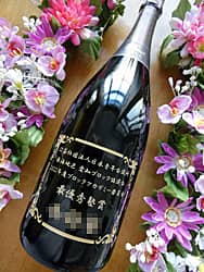 「最優秀賞 ○○殿、主催団体名」をボトル側面に彫刻した、コンテストの最優秀賞の賞品用のシャンパン