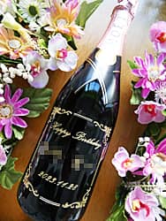 「Happy Birthday、贈る相手の名前、誕生日の日付」をボトルの側面に彫刻した、誕生日プレゼント用のシャンパン