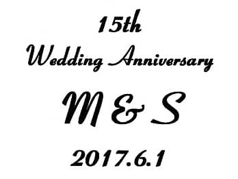 「15th Wedding Anniversary、旦那様と奥さまのイニシャル、結婚記念日の日付」をレイアウトした、結婚記念日のプレゼント用の小物入れに彫刻する図案