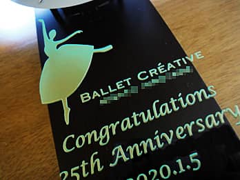 「バレエ教室のロゴマーク、Congratulations 25th Anniversary」を前面ガラスに彫刻した、バレエ教室の周年祝い用の掛け時計