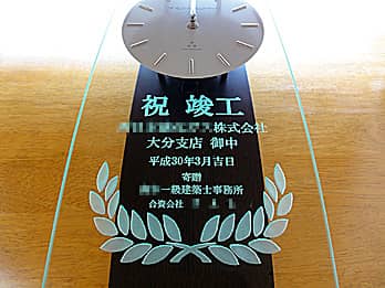 「祝竣工 ○○株式会社 寄贈○○」を彫刻した、竣工祝い用の掛け時計