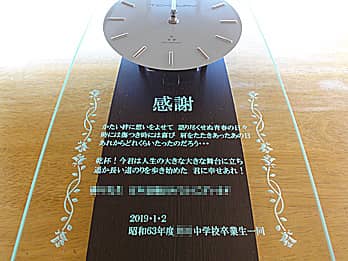 「メッセージ、先生の名前、日付」を彫刻した、同窓会で恩師へ贈るプレゼント用の掛け時計