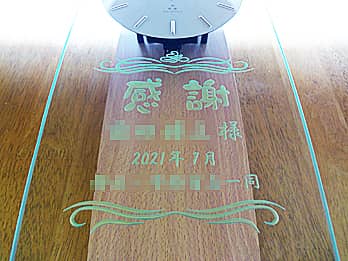 定年退職の贈り物用の掛け時計（感謝 ○○様 2021年7月 ○○一同を、掛け時計の前面ガラスに彫刻）