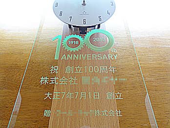「お客様が作ったオリジナルデザイン、祝創立100周年、株式会社○○」を彫刻した、お取引先への周年祝い用の掛け時計