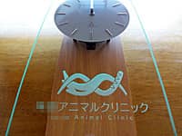「ロゴマーク」を彫刻した、動物病院の開院祝い用の掛け時計