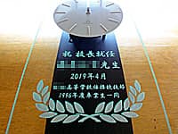 「祝校長就任、○○先生」を彫刻した、校長就任祝い用の掛け時計