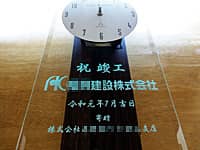 「ロゴマーク」と「祝竣工、寄贈 株式会社○○」を彫刻した、お得意先の本社ビル竣工祝い用の掛け時計