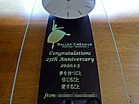 「バレエ教室のロゴマークとモットー」と「Congratulations 25th anniversary、日付」を彫刻した、バレエ教室の周年祝い用の掛け時計