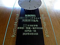 「祝御開院 ○○クリニック ○○先生 ○○大学医学部同門会一同」を彫刻した、クリニックの開院祝い用の掛け時計
