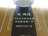 開院祝い用の掛け時計（祝開院 ○○総合病院呼吸器内科一同 2020年5月を前面ガラスに彫刻）