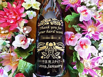「Thank you for your hard work、永年勤続者の名前、病院名、日付」をボトル側面に彫刻した、永年勤続表彰用のワイン