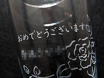 入学祝い用のガラス花瓶の側面に彫刻した「おめでとうございます」のクローズアップ画像