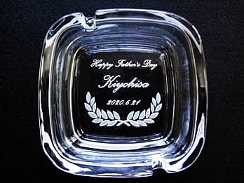「Happy Father's Day、お父さんの名前、父の日の日付」を底面に彫刻した、父の日のプレゼント用のガラス製灰皿