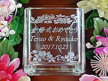 「金婚式おめでとう、両親の名前、日付」を側面に彫刻した、両親への金婚式のプレゼント用のガラス花器