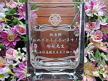 「祝古希、おめでとうございます。○○先生」を側面に彫刻した、恩師の古希祝い用のガラス花瓶