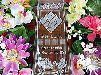 「ロゴマーク、Great thanks to ○○」を側面に彫刻した、退職プレゼント用のフラワーベース