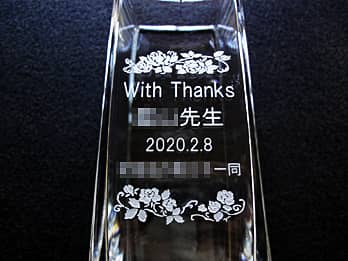 「With thanks、○○先生、日付、○○一同」を彫刻した、卒業生から担任の先生へ贈るガラス花瓶