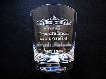 社長就任祝い用のグラス（会社名、Congratulations new president、新社長の名前、日付を、ロックグラスの側面に彫刻）