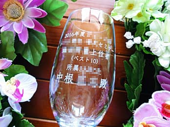 「表彰内容、受賞者名、所属団体名」を側面に彫刻した、表彰記念品用のピルスナーグラス